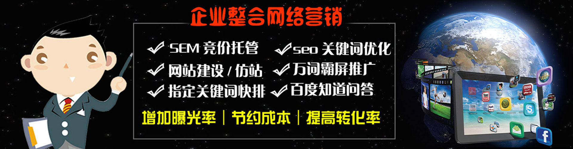 前金sem推广